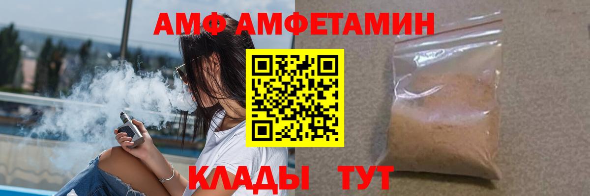 АМФЕТАМИН  Amphetamine  Электросталь  Амфетамин Розовый  Вход с VPN 