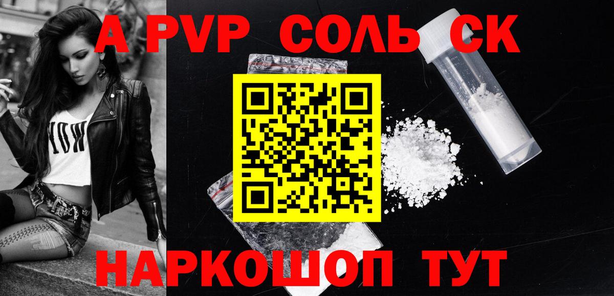 Альфа ПВП  Вход с VPN  Электросталь  Альфа ПВП мука  А ПВП VHQ 