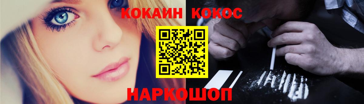 Cocaine FishScale Электросталь