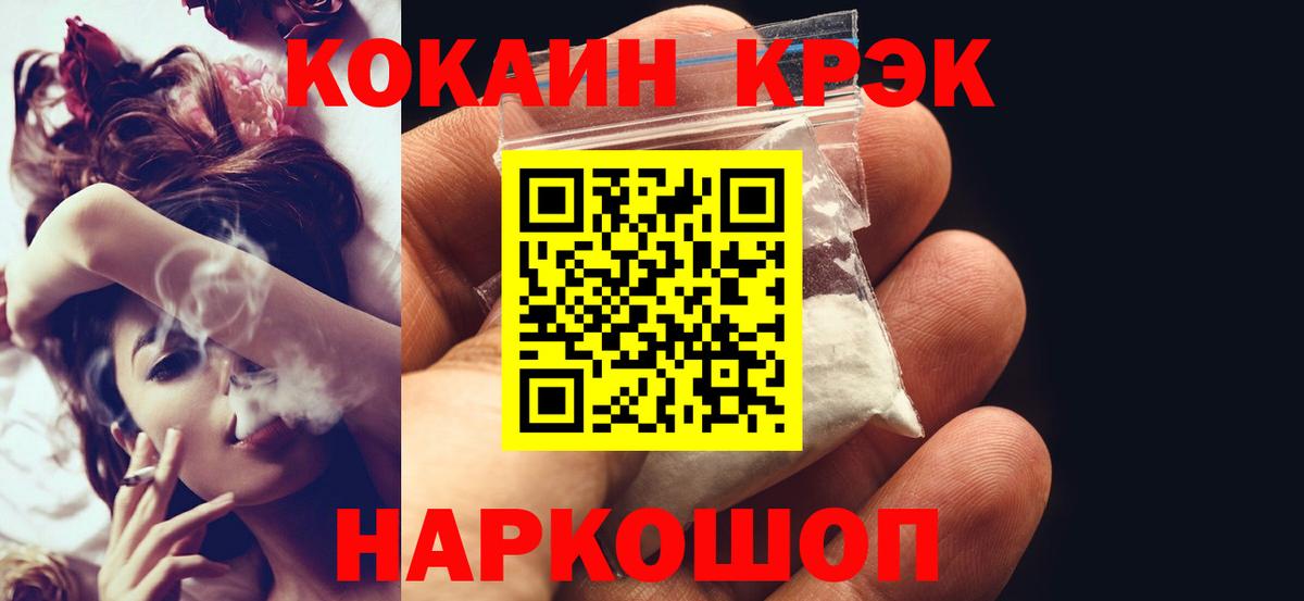 Кокаин Columbia  Вход с VPN  Кокаин Колумбийский  Электросталь 