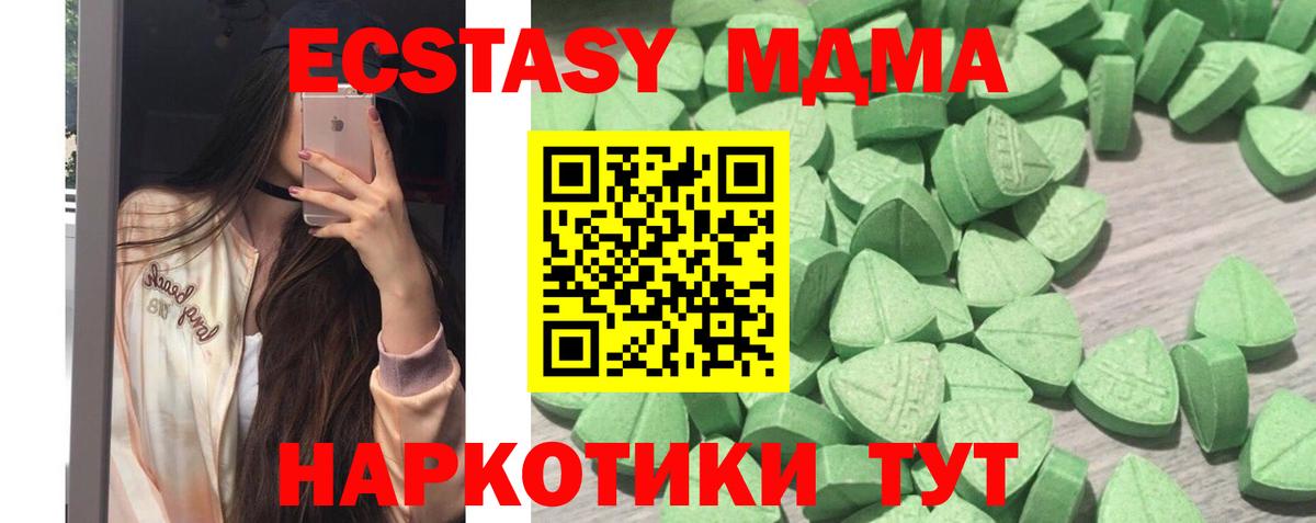 Электросталь  продажа наркотиков  Вход с VPN  Экстази диски  Ecstasy Cube 