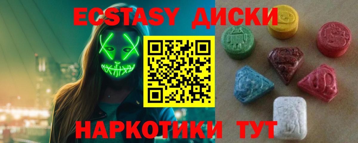 ЭКСТАЗИ Дубай Электросталь