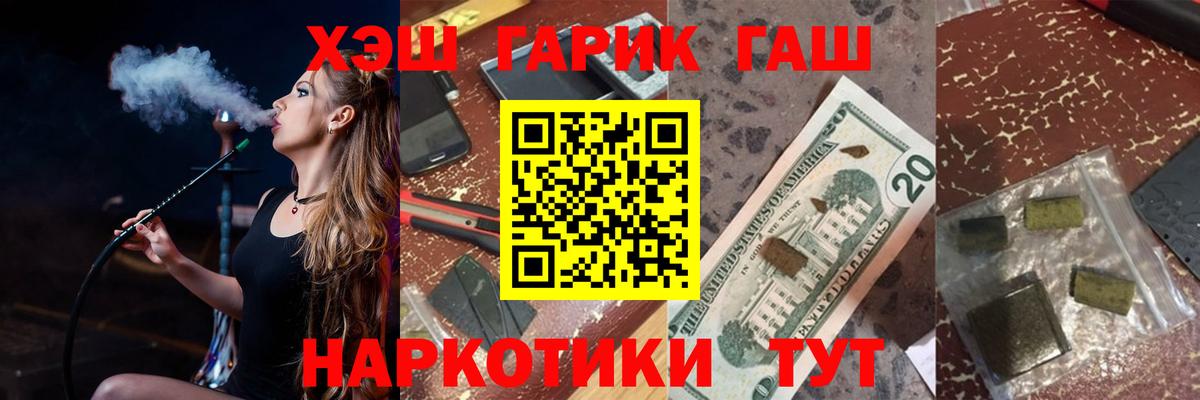 Гашиш хэш  ГАШ  Электросталь  ГАШИШ 40% ТГК  Вход с VPN 