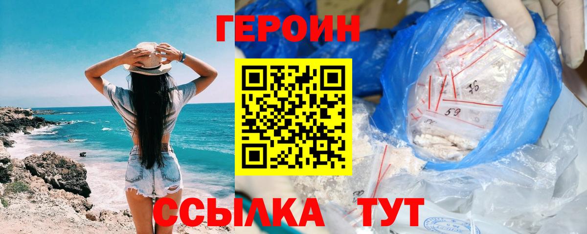 ГЕРОИН герыч Электросталь