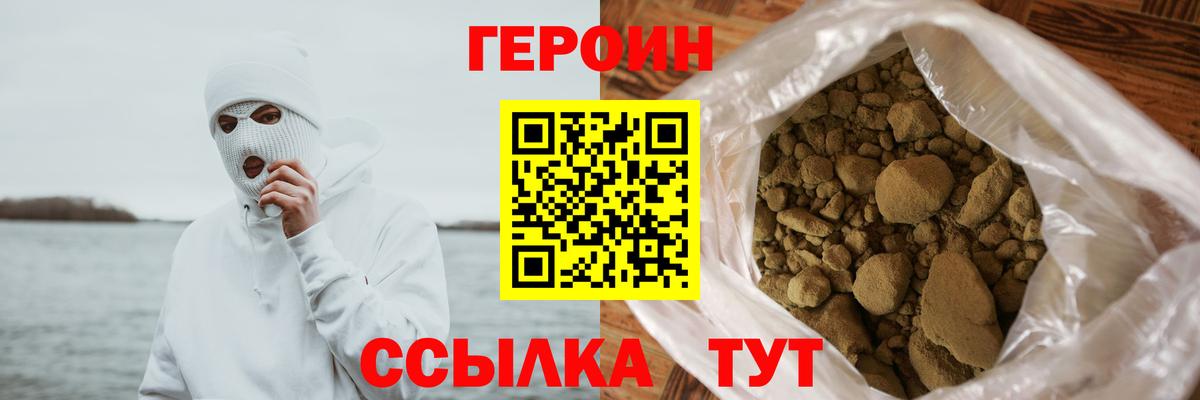 Электросталь  Героин белый  Вход с VPN 