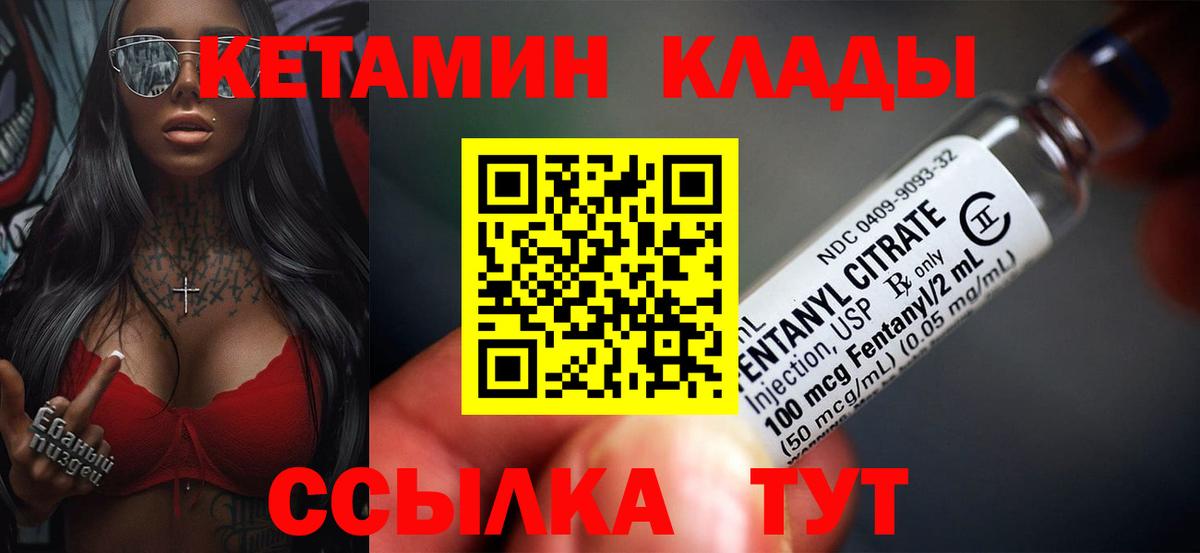 Электросталь  Кетамин ketamine  Вход с VPN 