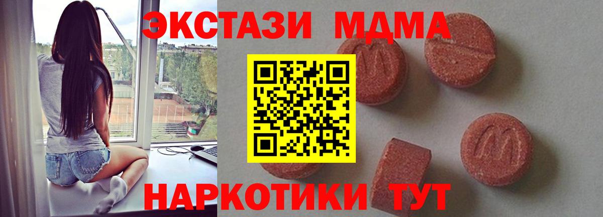 MDMA crystal  MDMA  МДМА Molly  Электросталь  Вход с VPN 