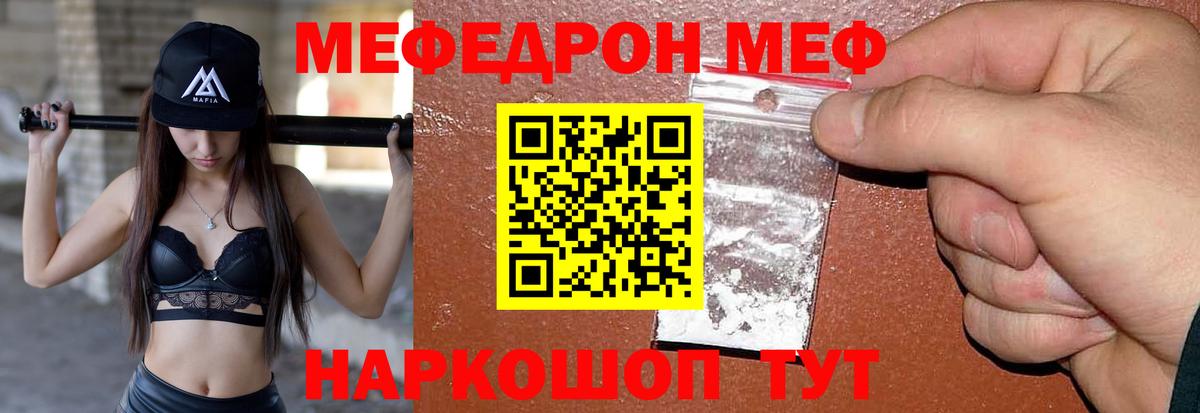МЯУ-МЯУ кристаллы  Мефедрон  Меф  Электросталь  Вход с VPN  Мефедрон VHQ 
