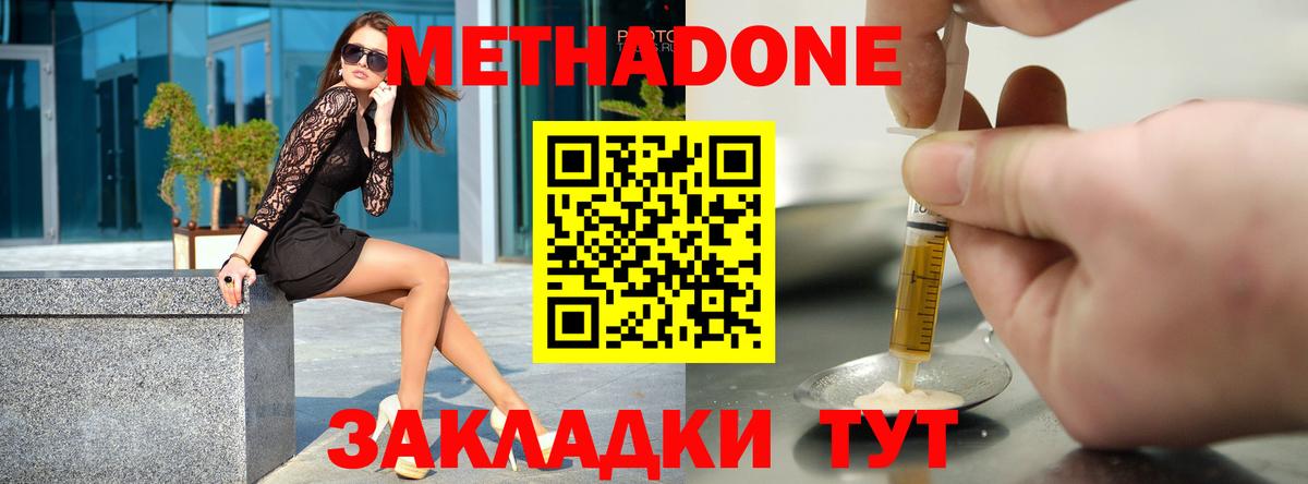 Электросталь  Метадон белоснежный  маркетплейс как зайти  Вход с VPN  МЕТАДОН мёд 