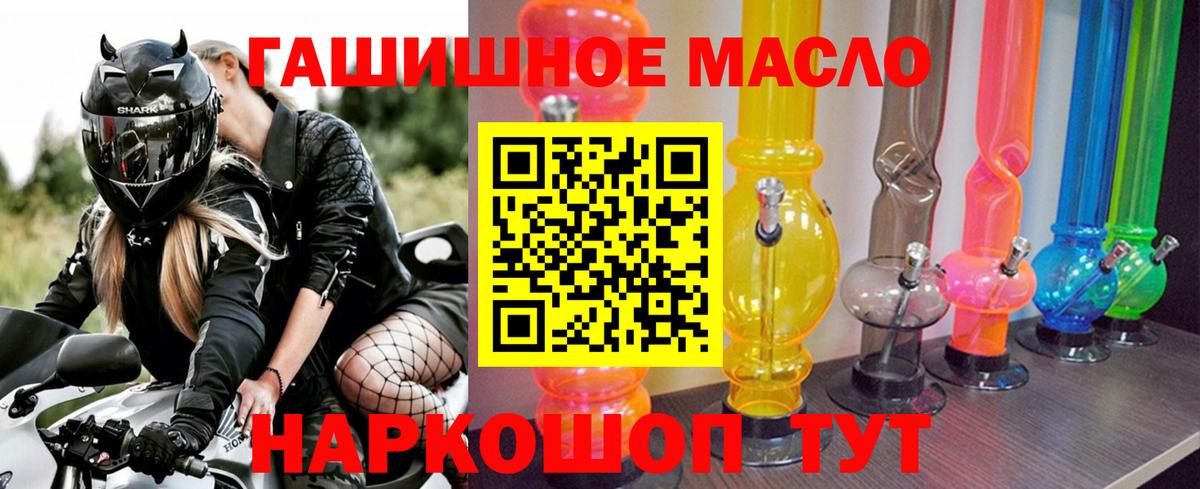 Дистиллят ТГК гашишное масло Электросталь