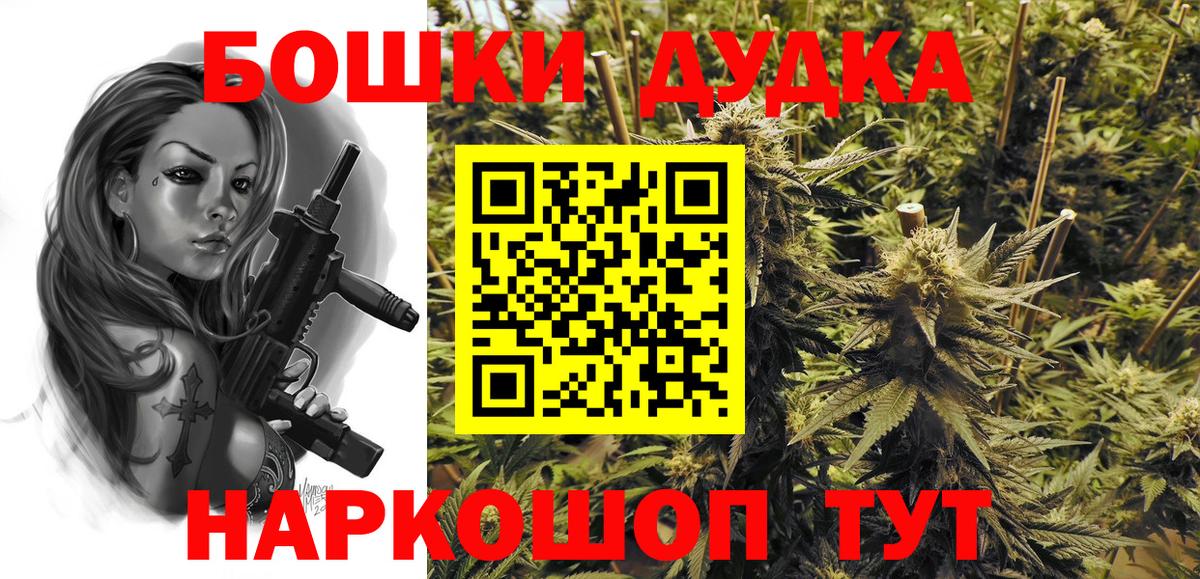 Электросталь  Шишки марихуана SATIVA & INDICA  Вход с VPN  Шишки марихуана White Widow 